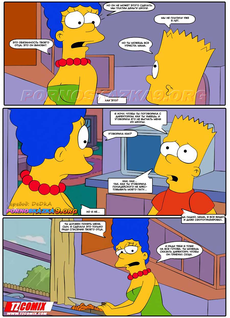 pornoskazka9-org__os_simpsexys_2_016 Порно комикс Симпсексы. Часть 2: Гомер рогоносец.