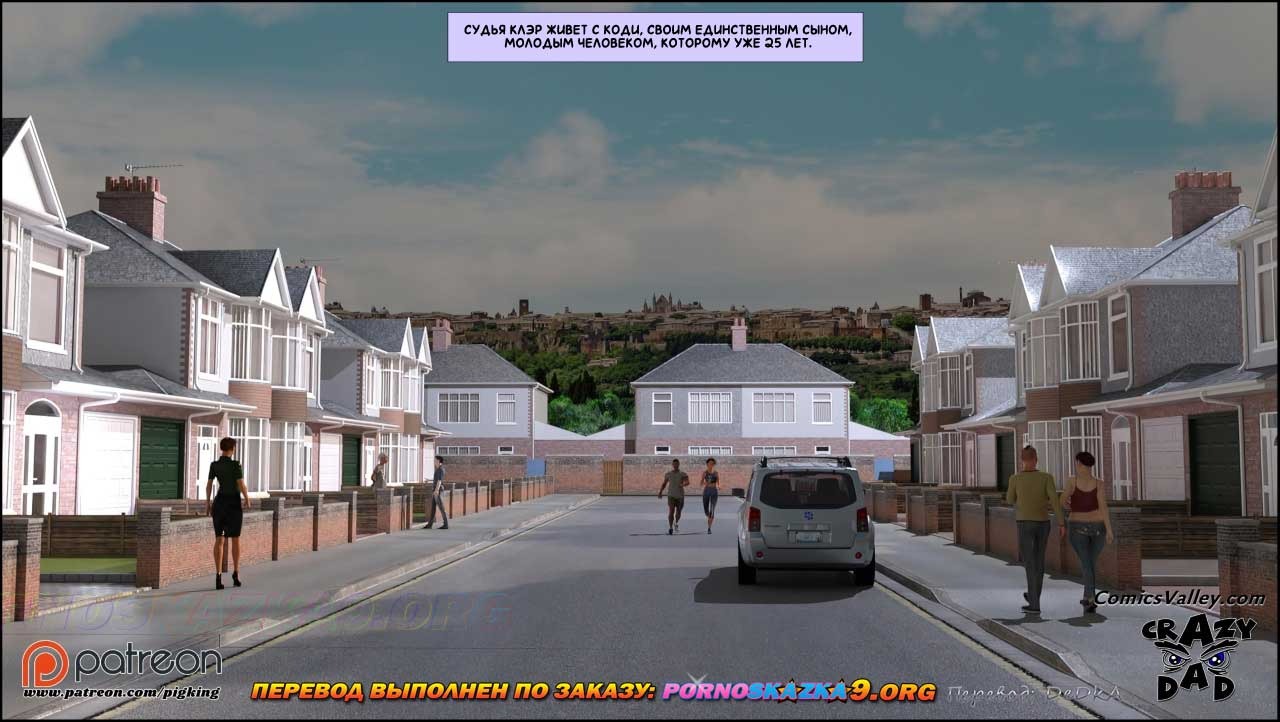 3-70 Порно комикс Запретные желания. Часть 1.