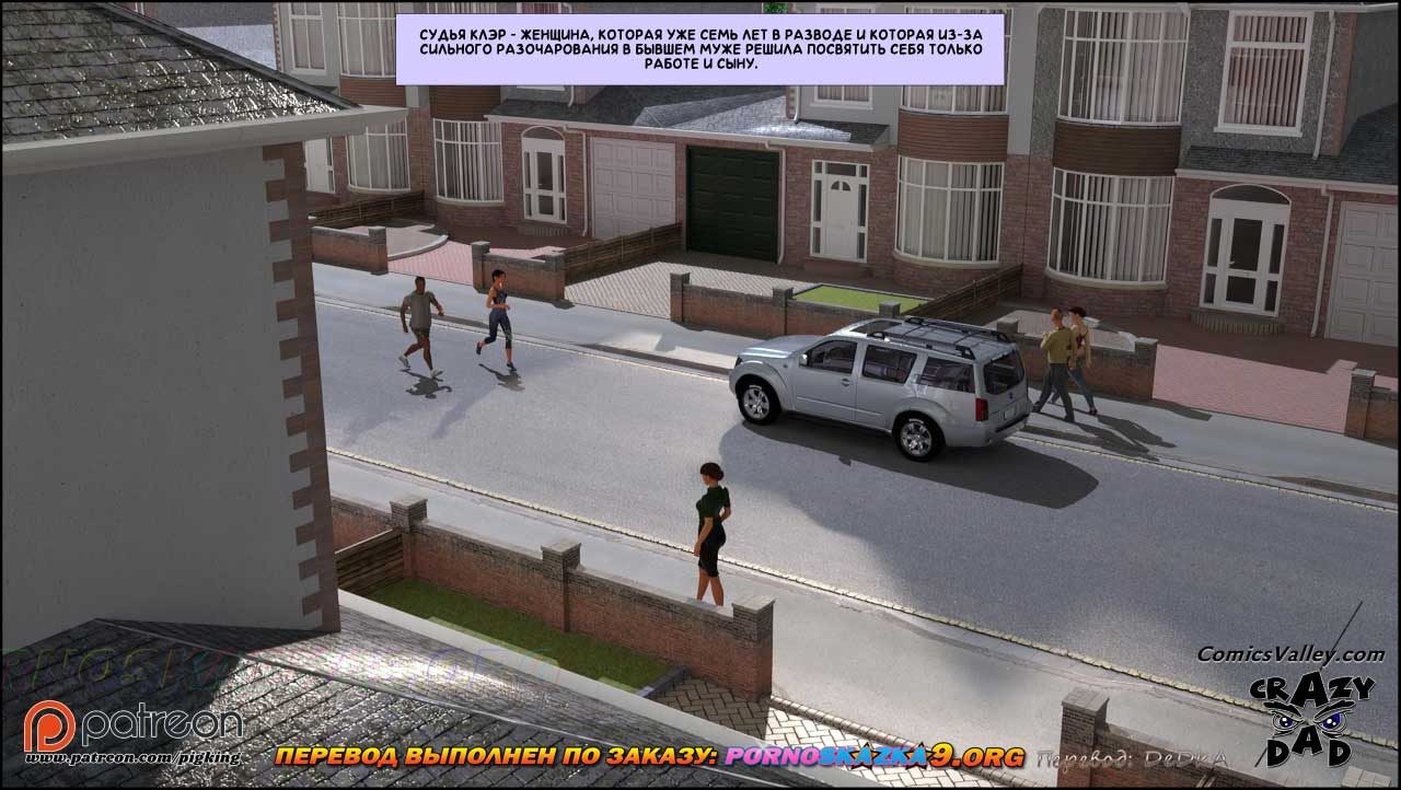 4-68 Порно комикс Запретные желания. Часть 1.