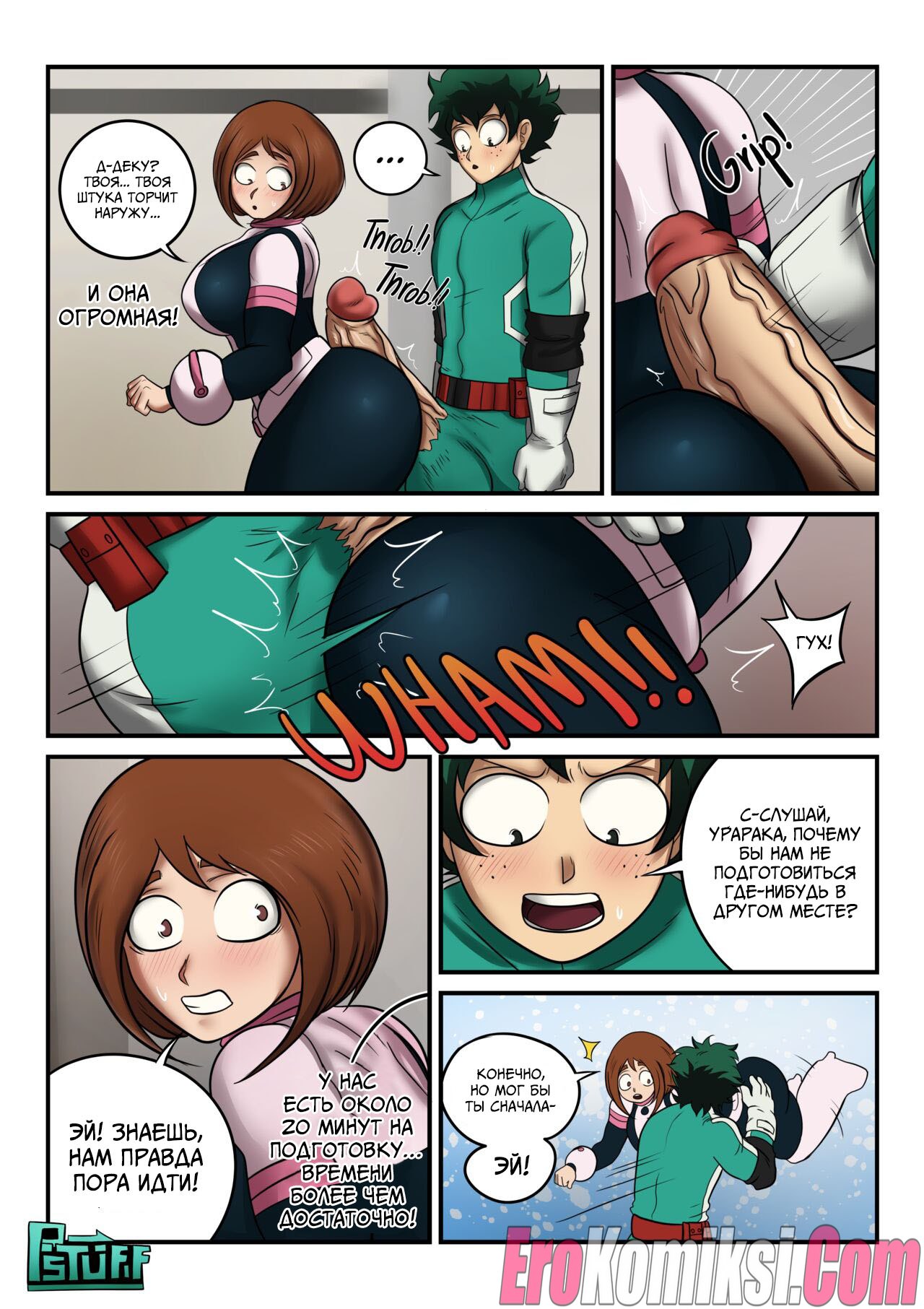 2-65 Порно комикс Моя геройская академия. Боевое испытание.