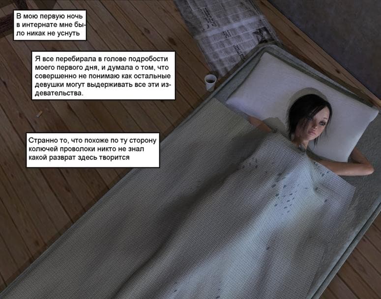0021 Порно комикс "Фрихоуп. Часть вторая: Открытие".
