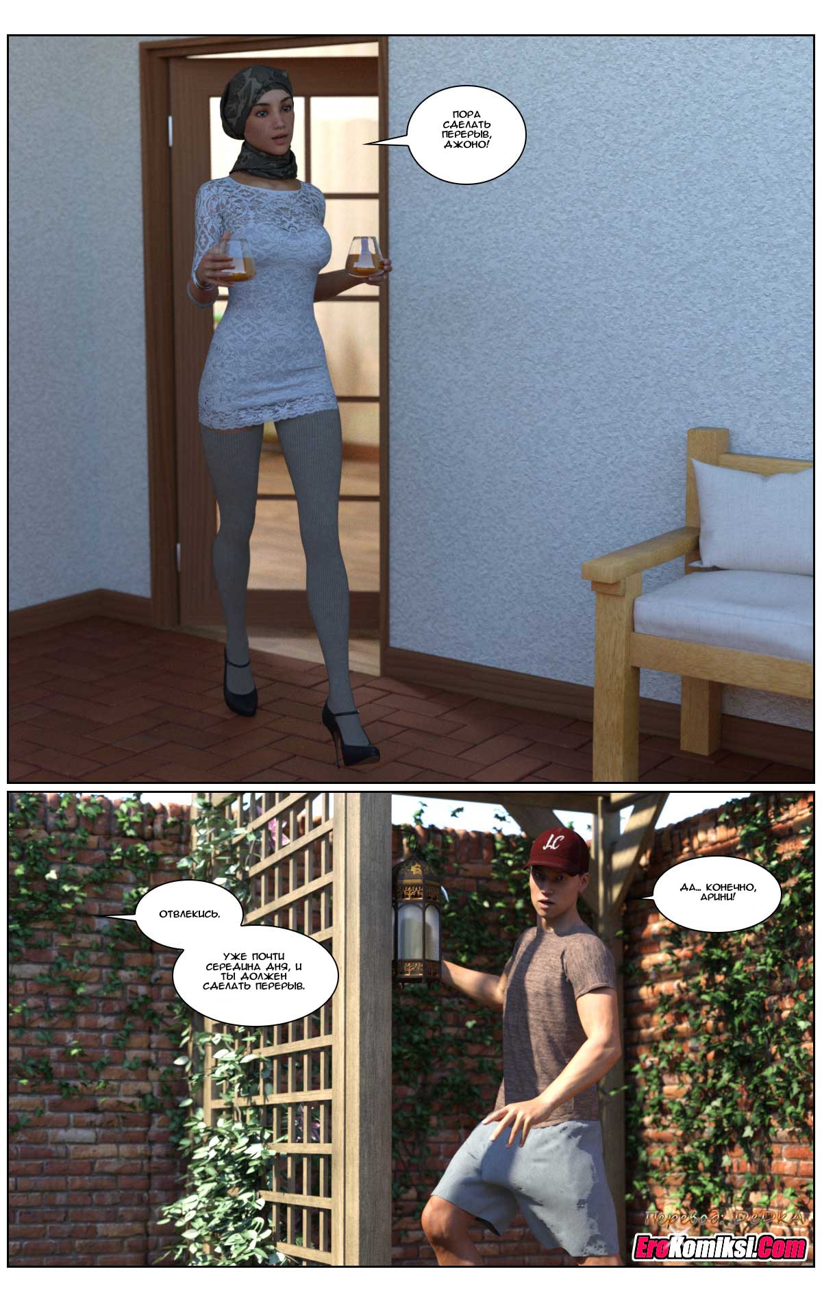 toperokomiksi.com__love_story_2_022 Порно комикс "Любовная история. Часть 2".