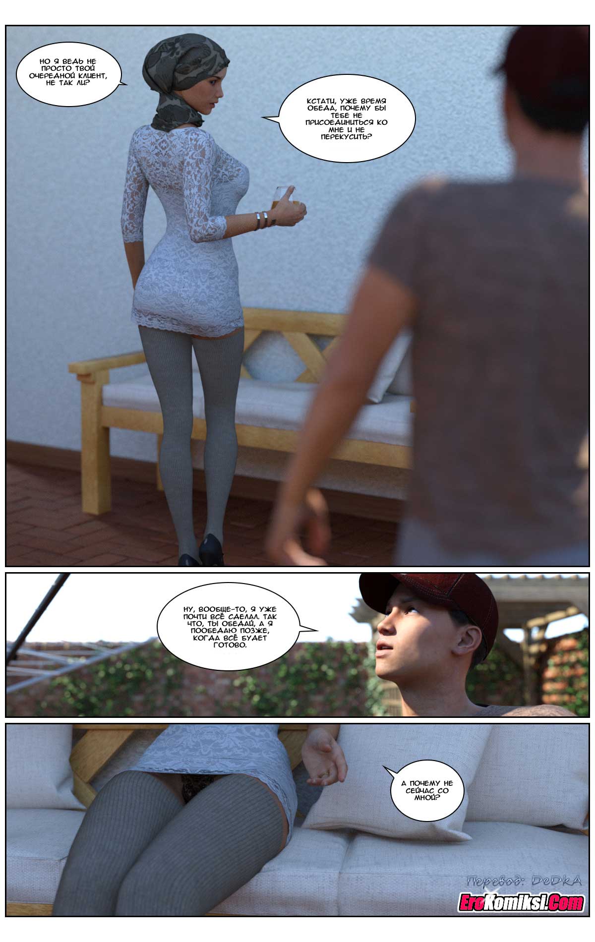 toperokomiksi.com__love_story_2_024 Порно комикс "Любовная история. Часть 2".