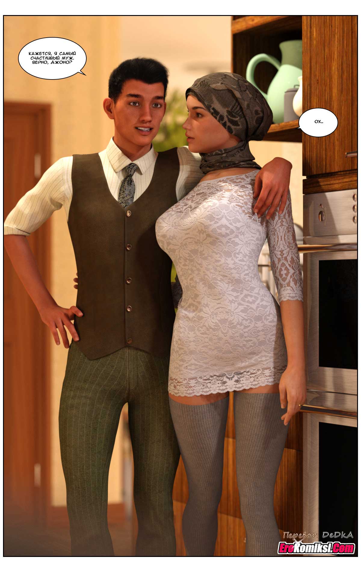 toperokomiksi.com__love_story_2_047 Порно комикс "Любовная история. Часть 2".