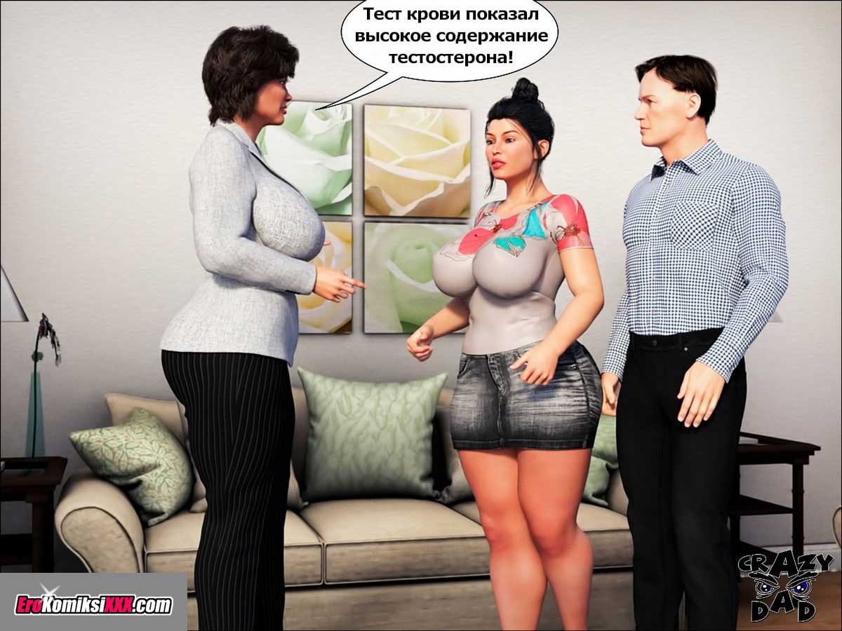 018-9 Порно комикс "Помощь мамы".
