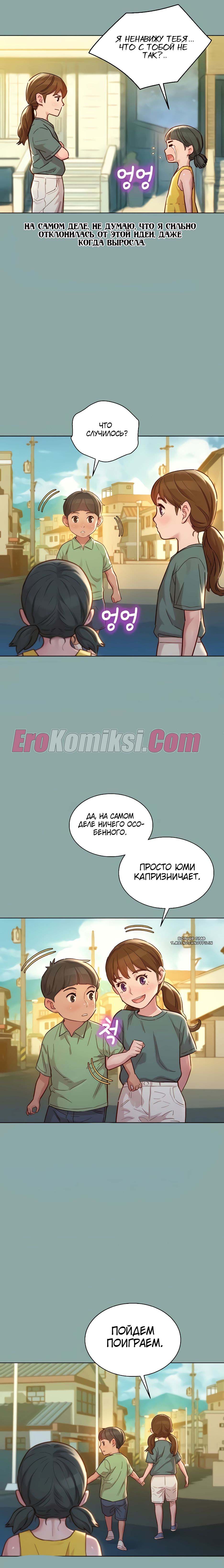 67-2 Порно комикс Сестра по соседству. Часть 140-143.