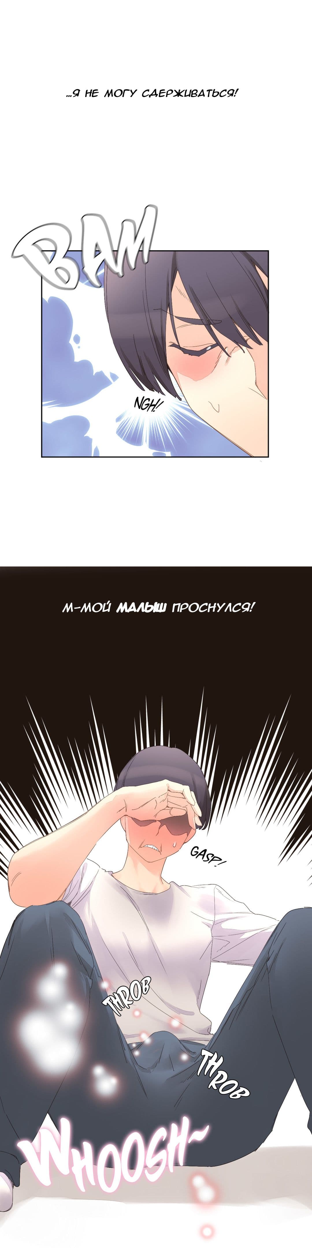 078 Порно комикс "Зависимые от феромонов. Части 1-4".