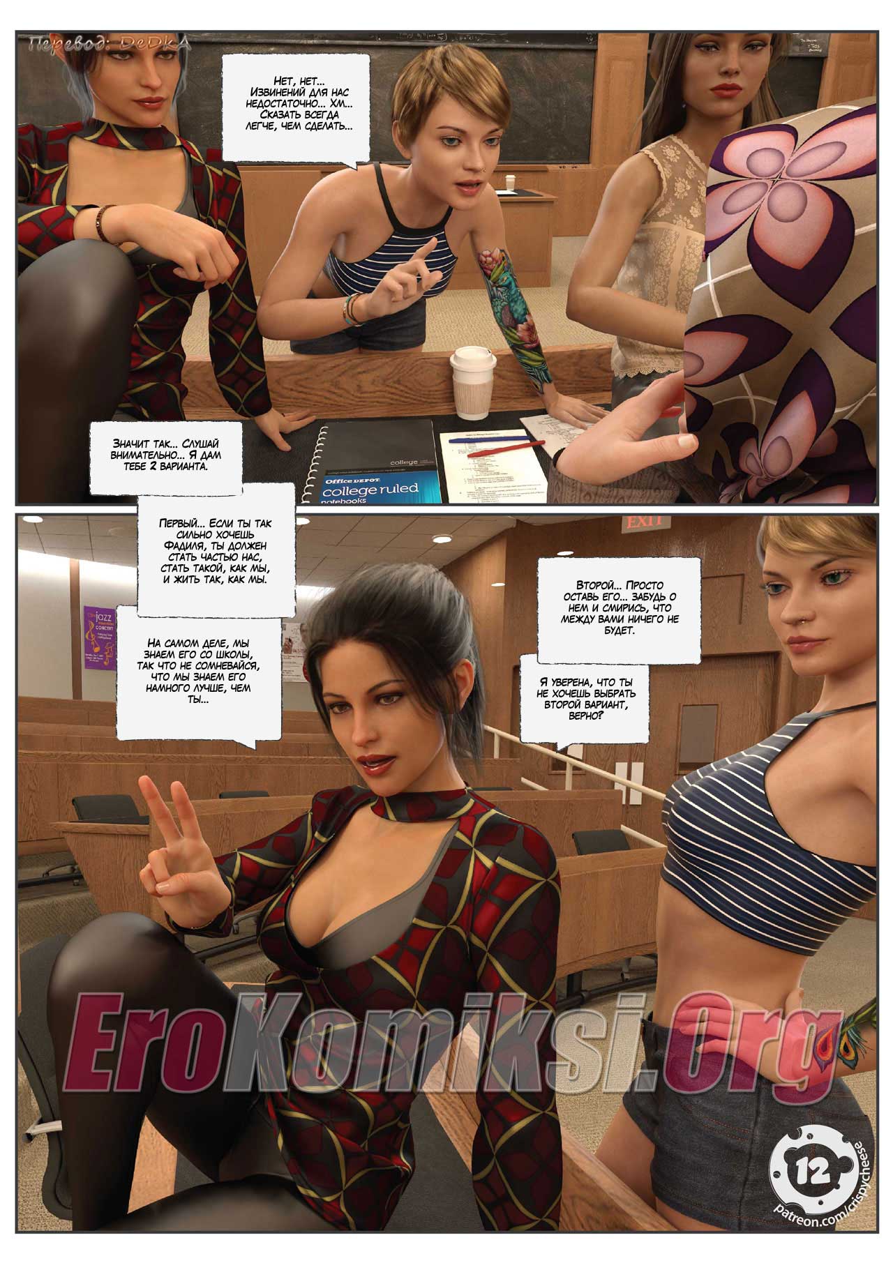 toperokomiksi.com__a_girl-s_diary_-_prologue_1_013 Порно комикс "Дневник девушки: Пролог. Часть 1".