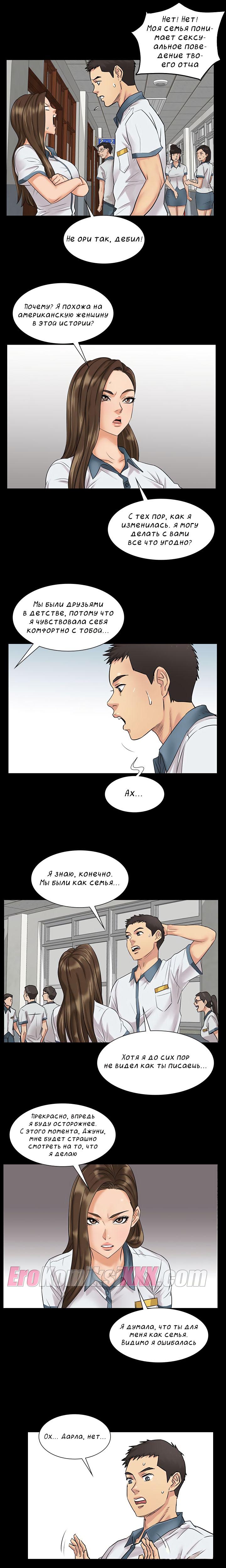 025-7 Порно комикс "Королева Красоты".