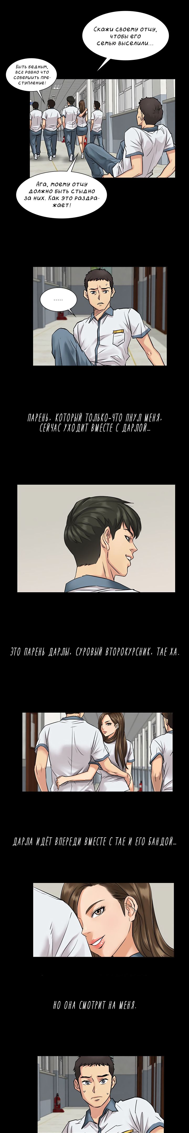 028-6 Порно комикс "Королева Красоты".