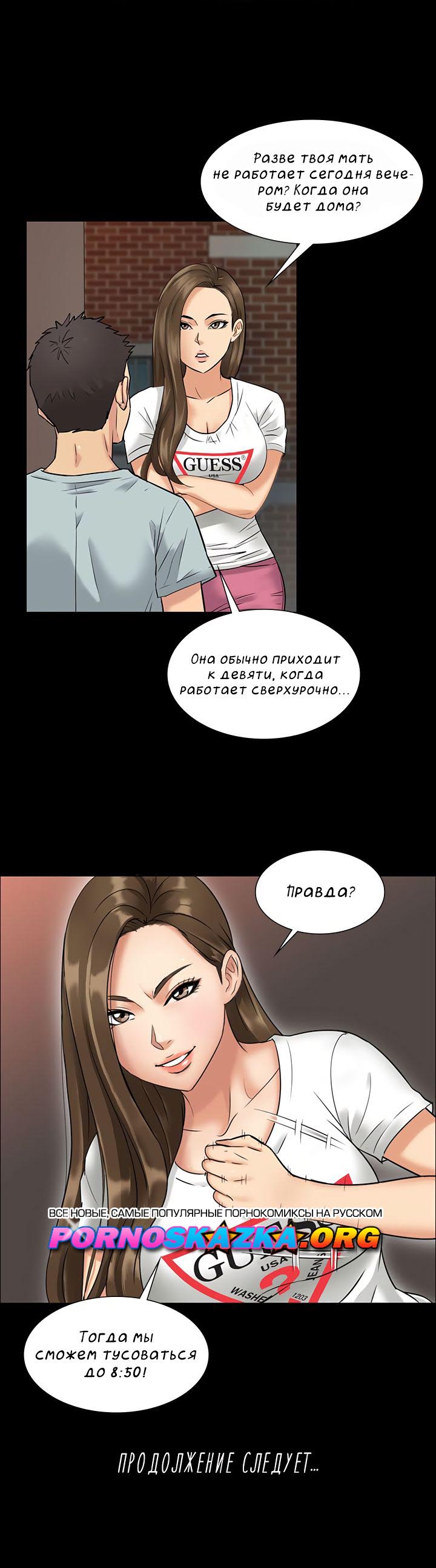 031-3 Порно комикс "Королева Красоты".