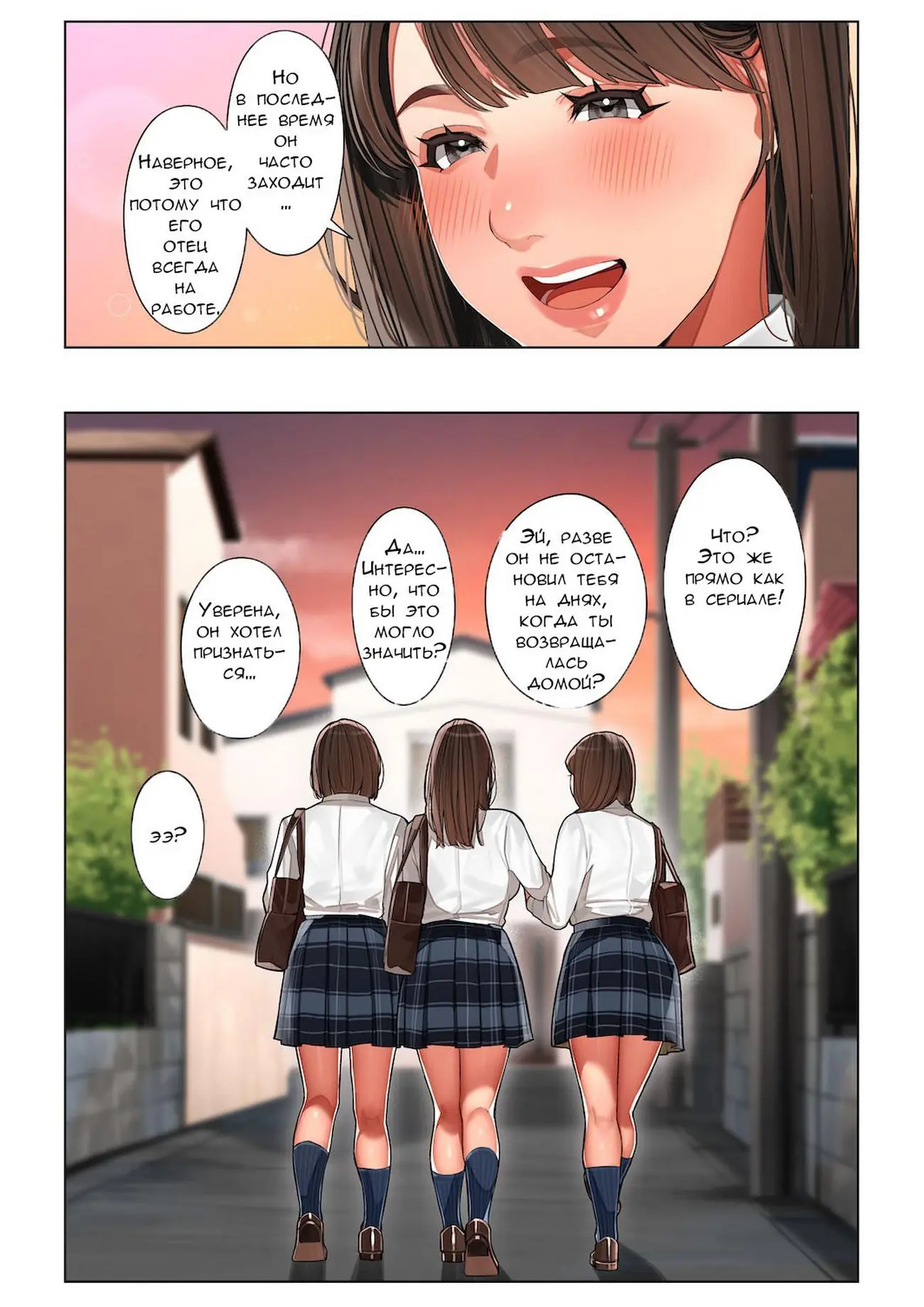 56 Порно комикс Мамочка подруги: первая ночь с MILF.