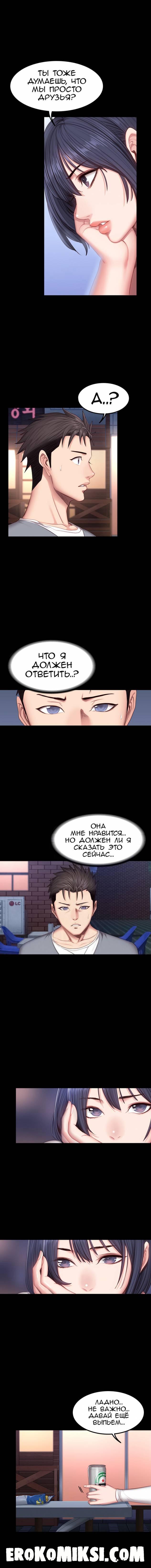 9-44 Порно комикс Фитнесс. Часть 35. Без цензуры!!!