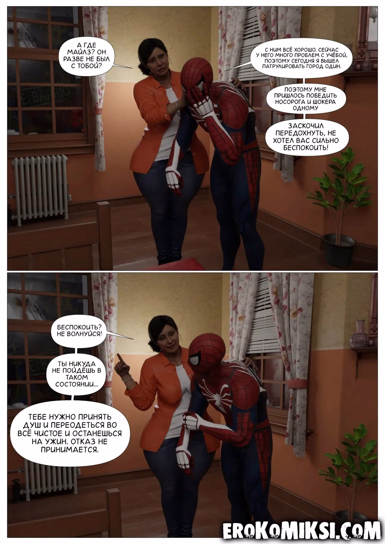 03-67 Порно комикс Marvel. Ненасытный человек-паук.