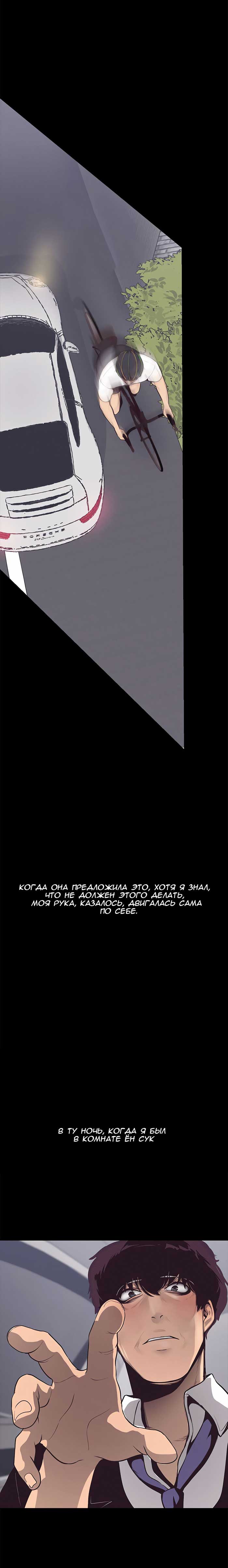 038-2 Порно комикс "Прекрасный новый мир. Часть 4".