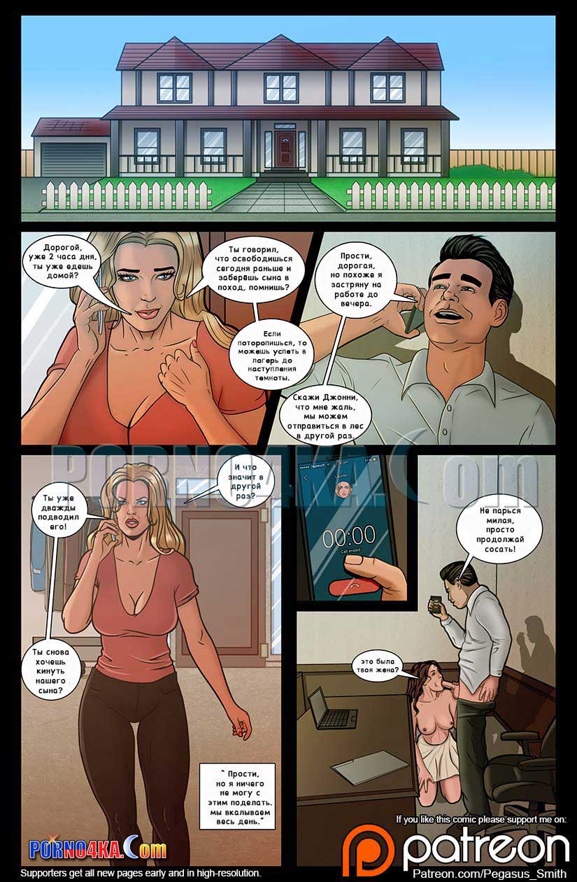 porno4ka-com__lost_in_the_woods_002 Заблудившиеся в лесу. Обновлено!!! Добавлены 15 страниц!!!