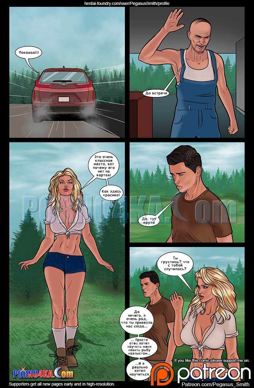 porno4ka-com__lost_in_the_woods_009 Заблудившиеся в лесу. Обновлено!!! Добавлены 15 страниц!!!