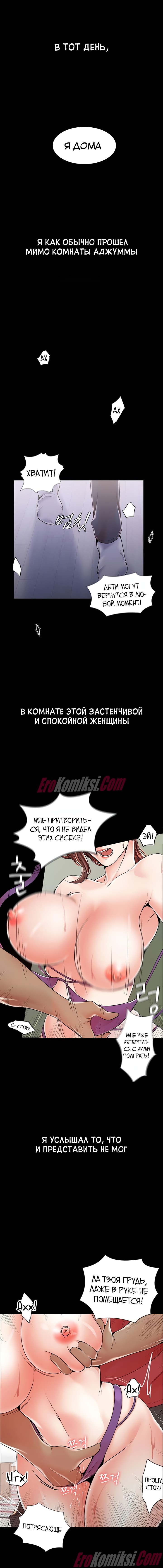 1-71 Порно комикс Мать и дочь на выбор. Часть 1.