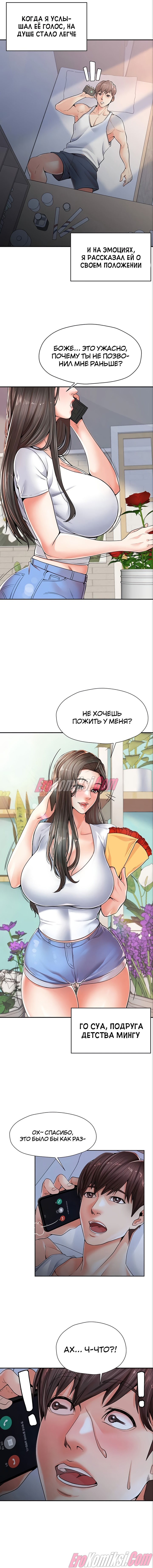 5-60 Порно комикс Мать и дочь на выбор. Часть 1.