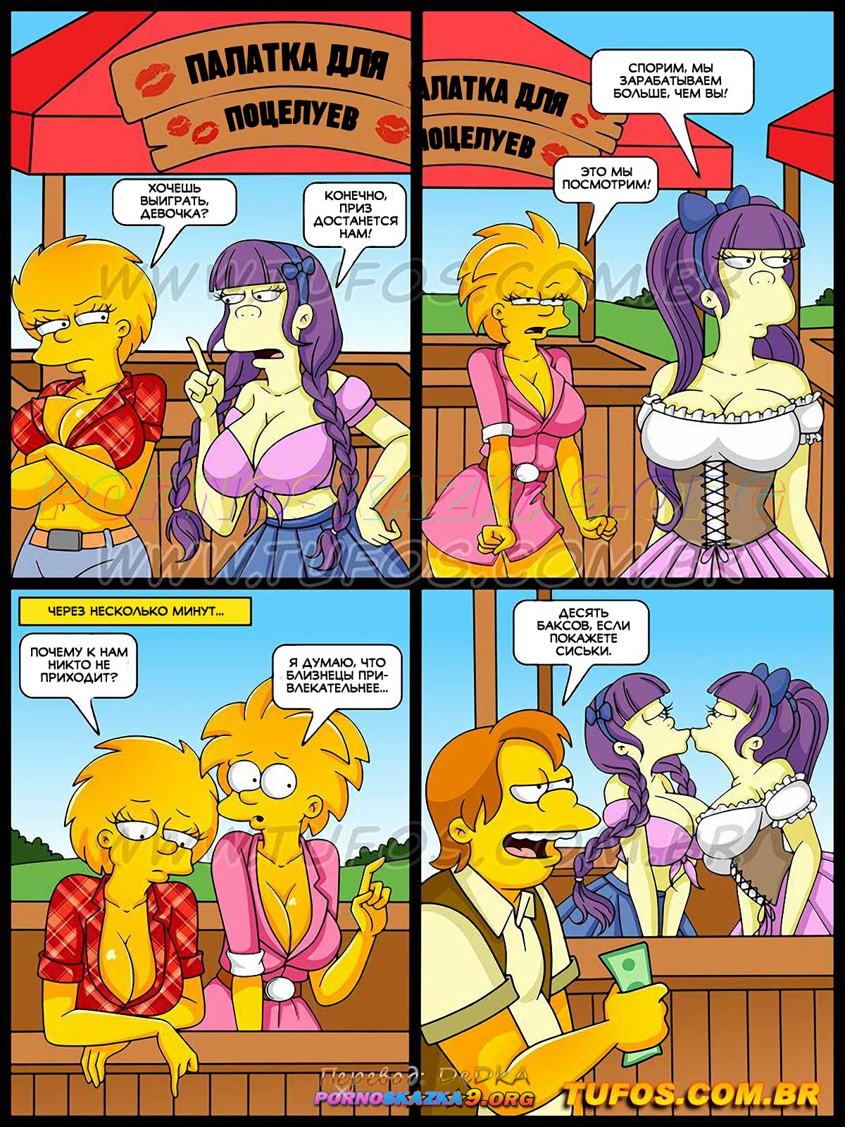 pornoskazka9-org__os_simptoons_43_003 Порно комикс Симпсоны. Часть 43: Палатка для секса.
