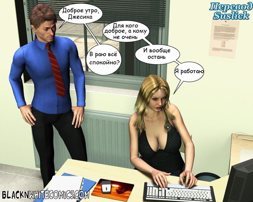 PO-007 3 d порно комикс "Офицер надзора".