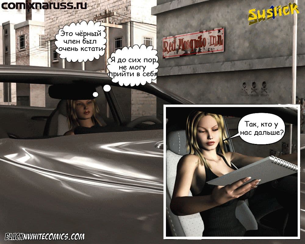 PO-032 3 d порно комикс "Офицер надзора".