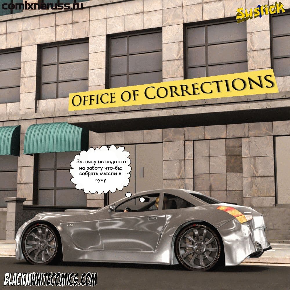 PO-033 3 d порно комикс "Офицер надзора".