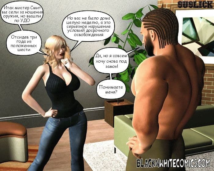 PO-039 3 d порно комикс "Офицер надзора".