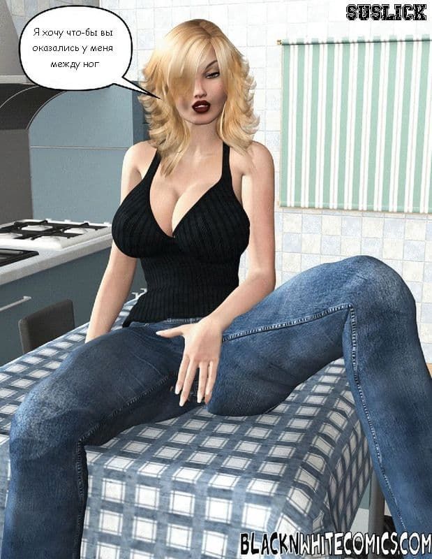 PO-042 3 d порно комикс "Офицер надзора".