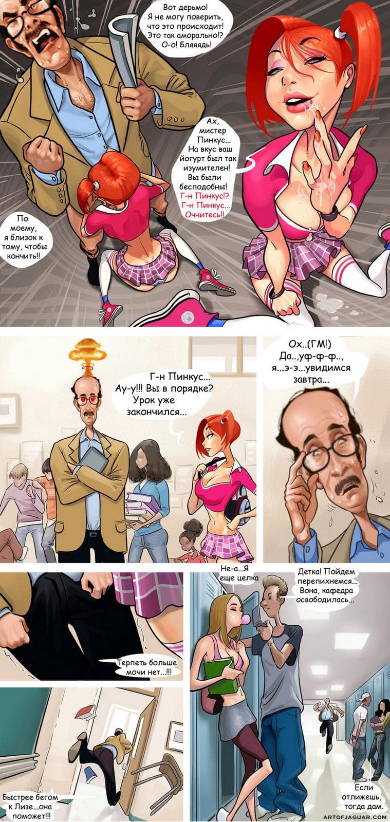 Porno_komiks_s_russkim_perevodom_7 Комикс о похоти "Профессор Пинкус".