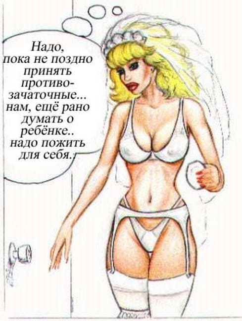 bridal01b Межрассовый порно комикс "Первая брачная ночь".