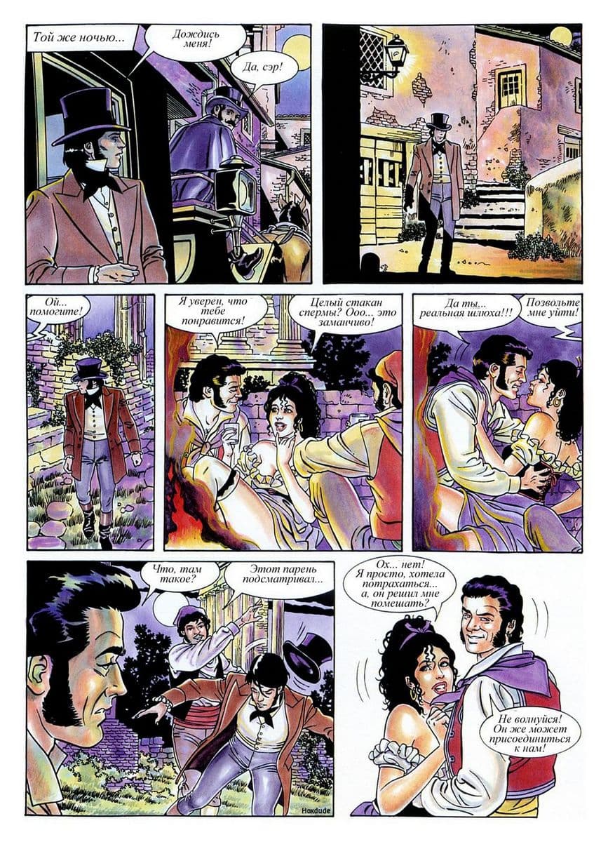 hoxl_ms_li_07 Эро комикс "Роковая красотка".