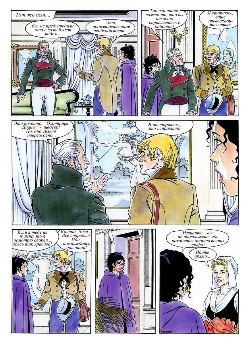 hoxl_ms_li_23 Эро комикс "Роковая красотка".