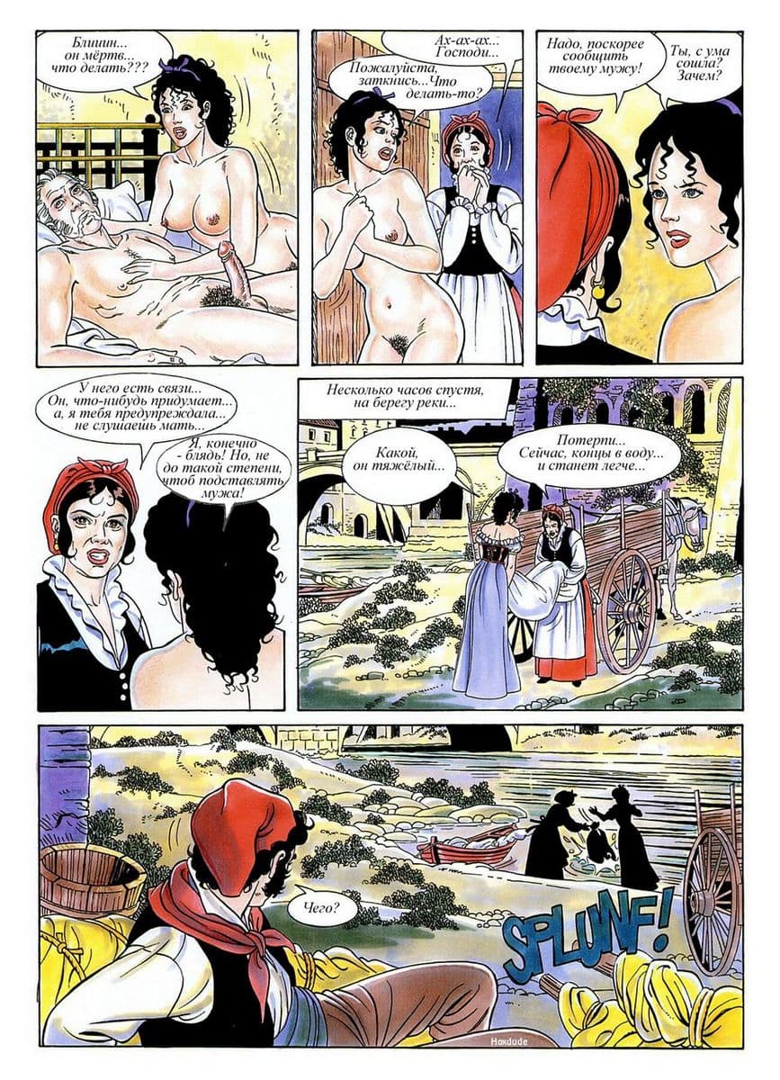 hoxl_ms_li_44 Эро комикс "Роковая красотка".