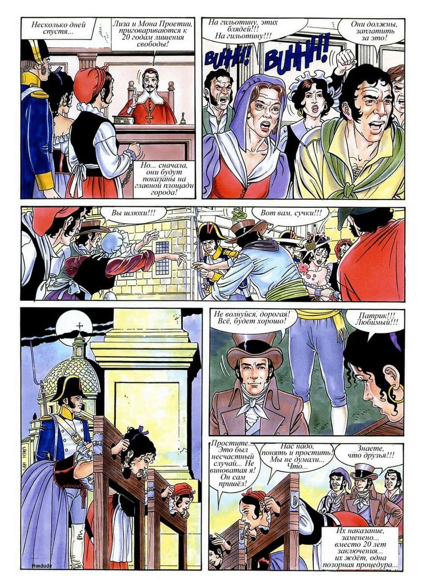 hoxl_ms_li_45 Эро комикс "Роковая красотка".