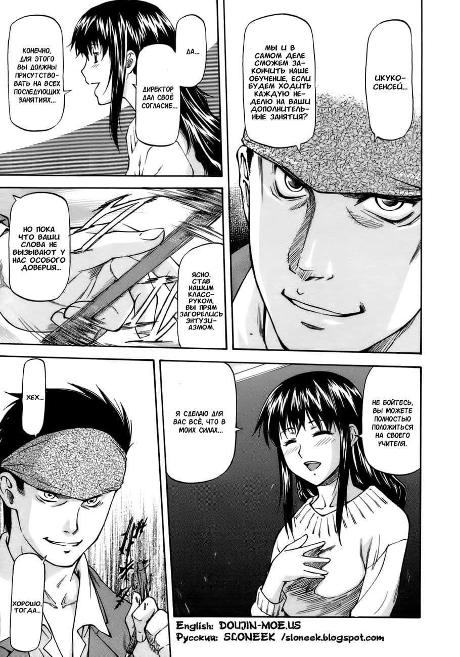 0315 Комикс для взрослых "Приятный факультативчик".