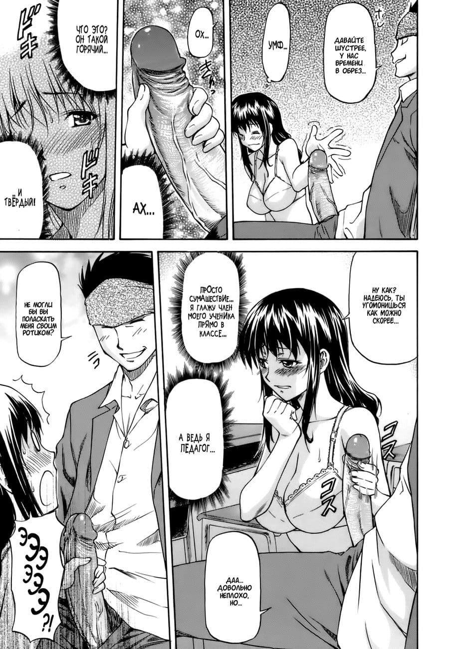 095 Комикс для взрослых "Приятный факультативчик".