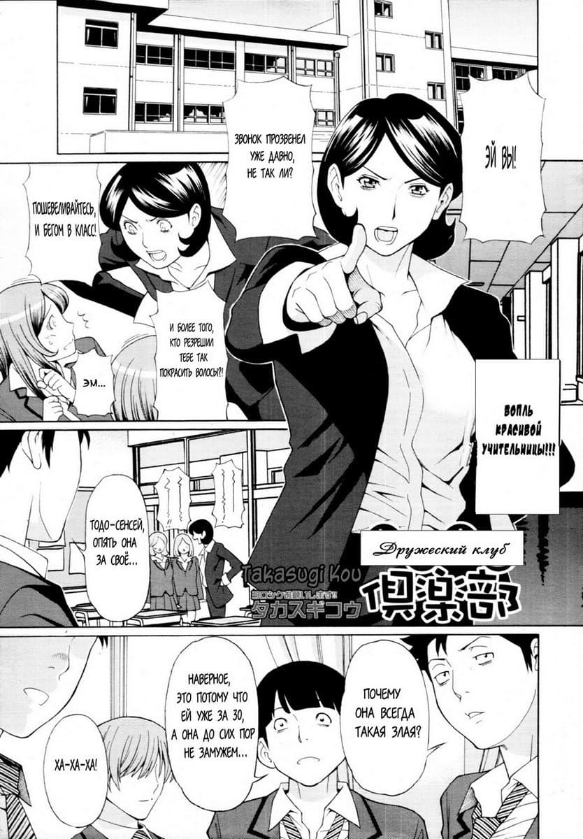 порно аниме комикс