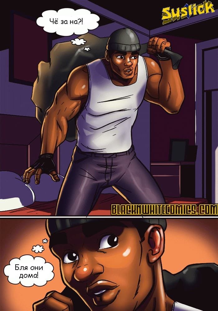 BG-003 Порно комикс "Взломщик".