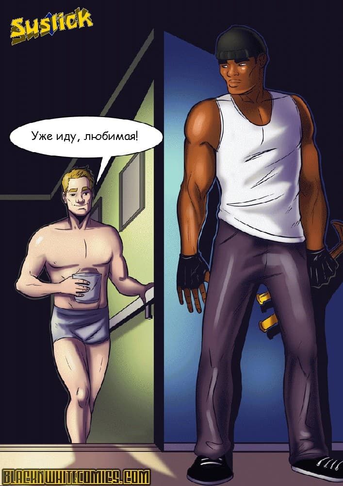 BG-010 Порно комикс "Взломщик".