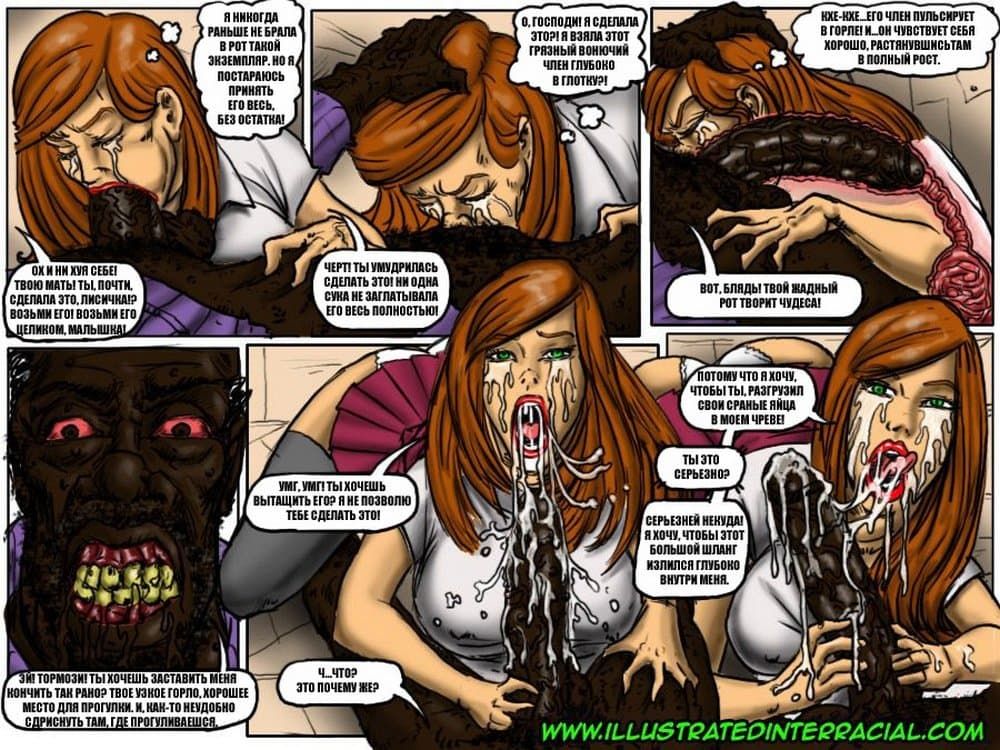 124 Порно комикс "Пустота".