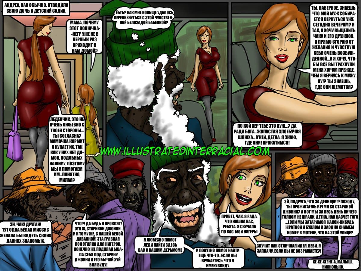 58 Порно комикс "Пустота".