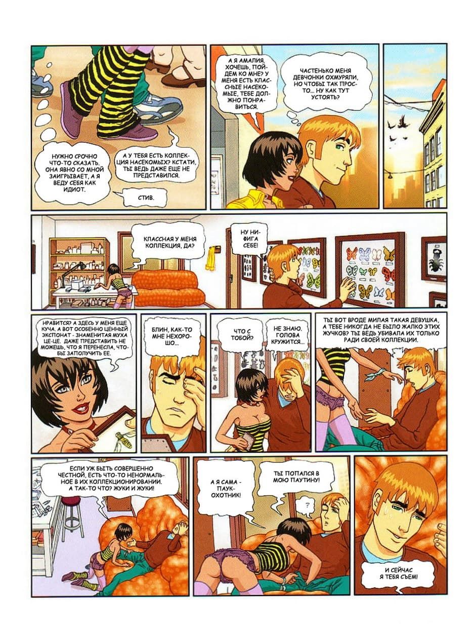 263 Порно комикс "Соседи. Часть вторая".