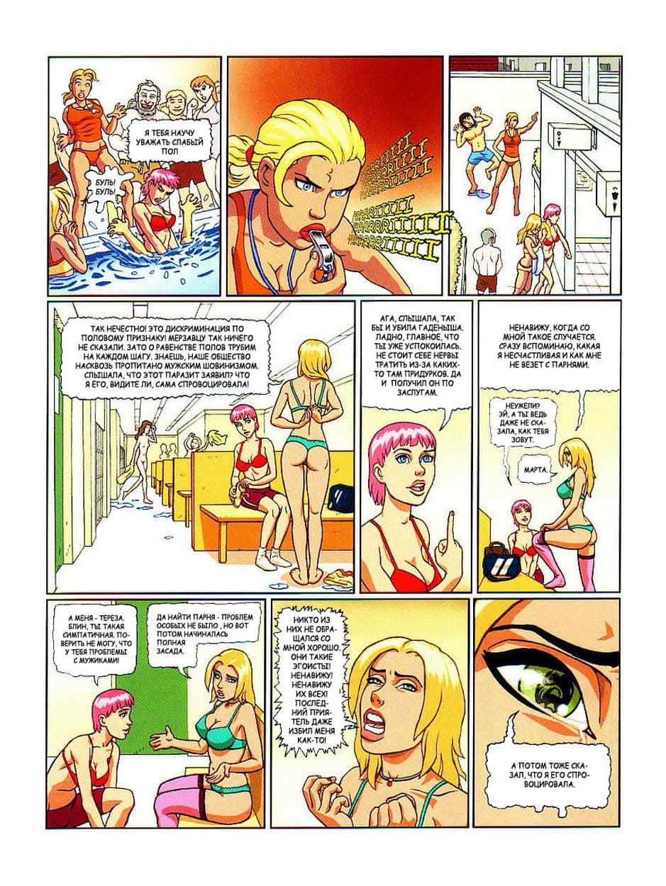 417 Порно комикс "Соседи. Часть вторая".