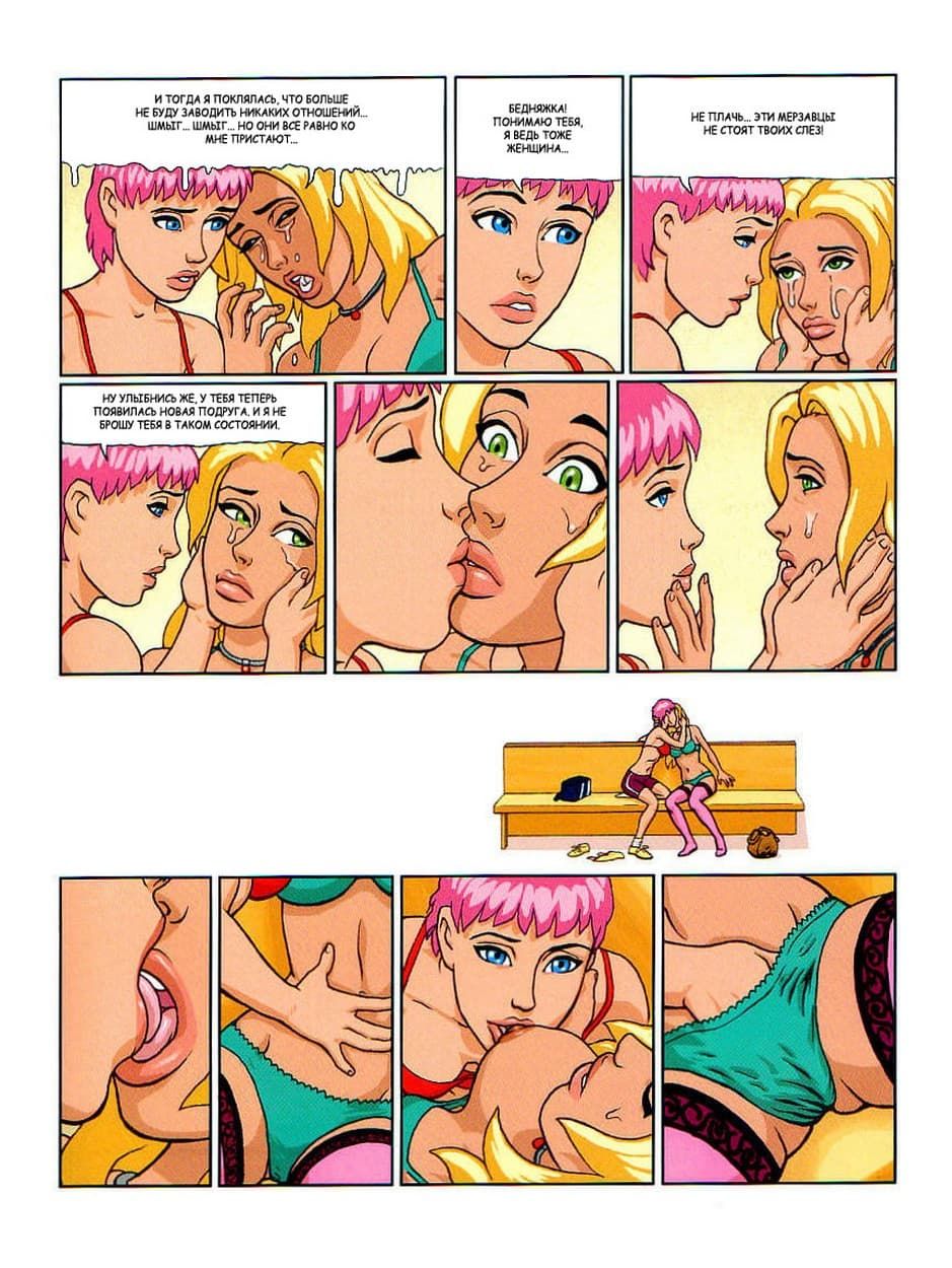 515 Порно комикс "Соседи. Часть вторая".