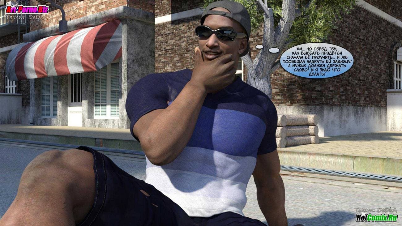 1119 Порно комикс "Акико любит это"!