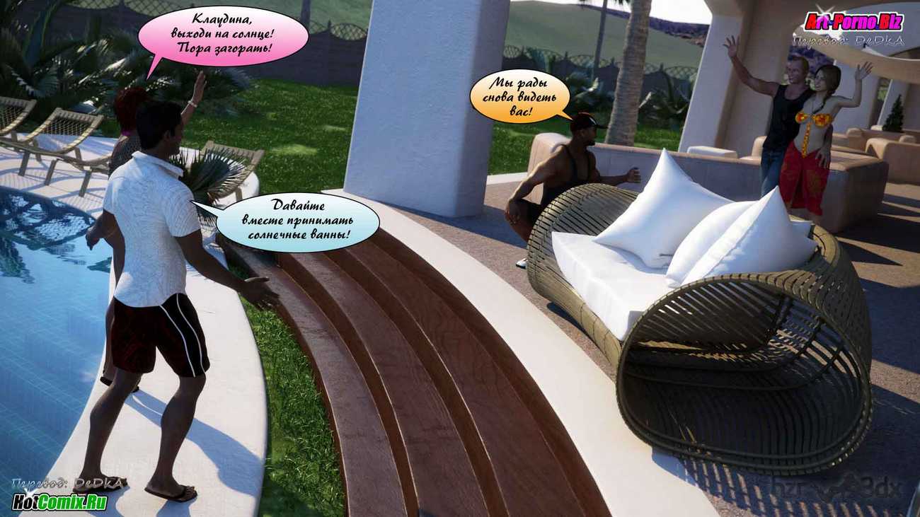 1215 Однажды летом в Греции.