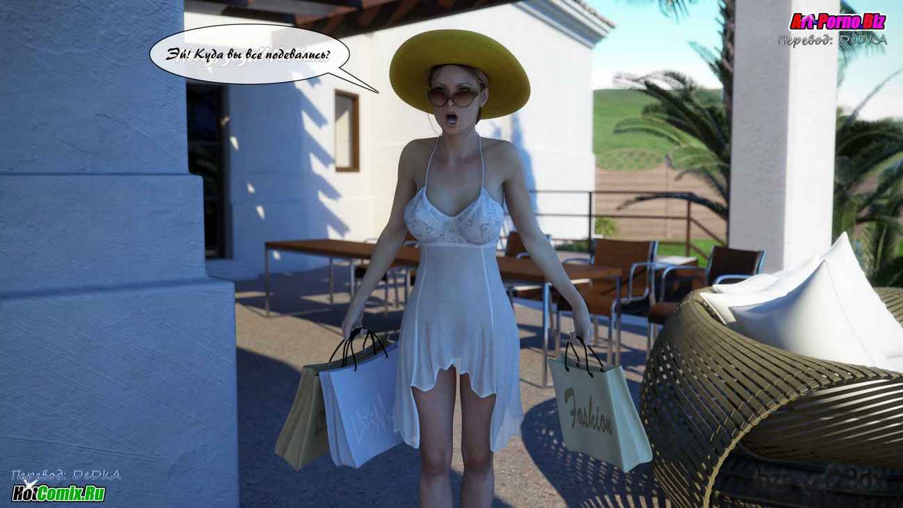 1731 Однажды летом в Греции.