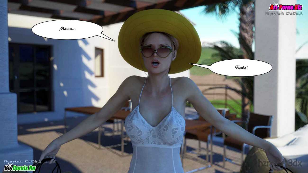 1741 Однажды летом в Греции.