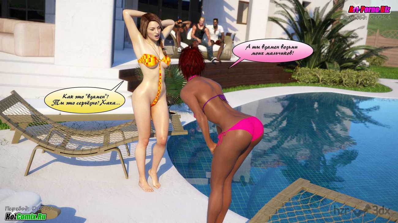 184 Однажды летом в Греции.